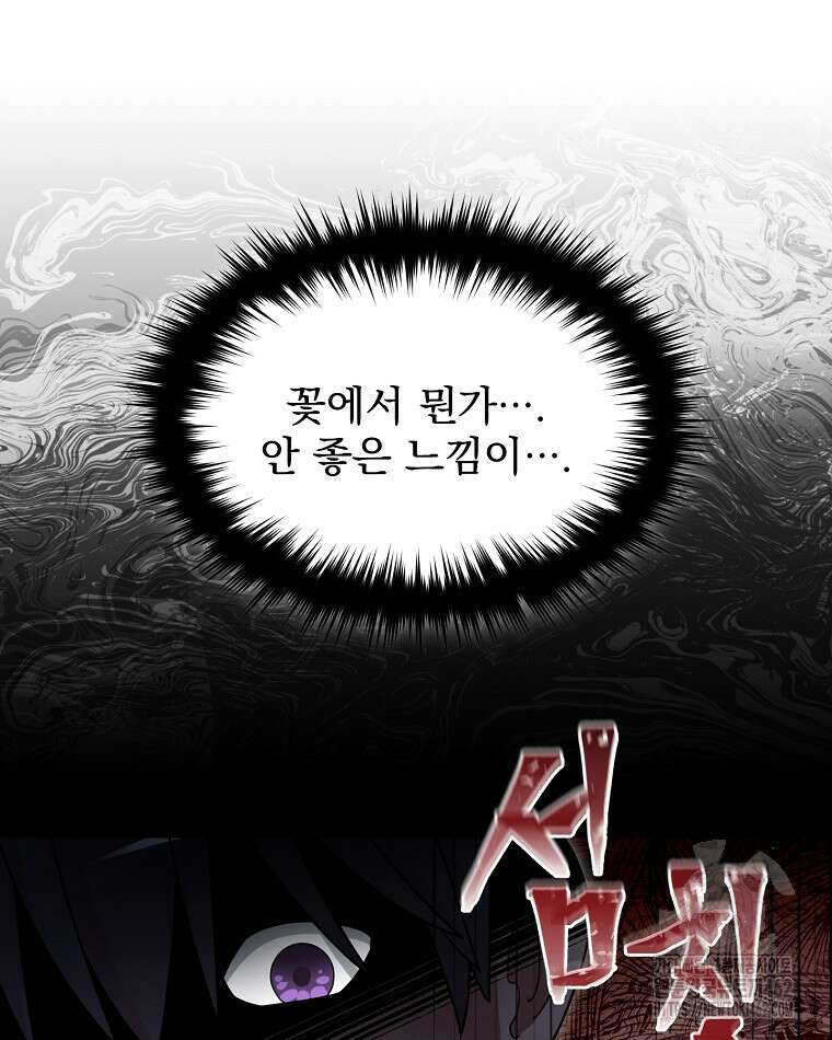 뉴비가 너무 강함 116화 17
