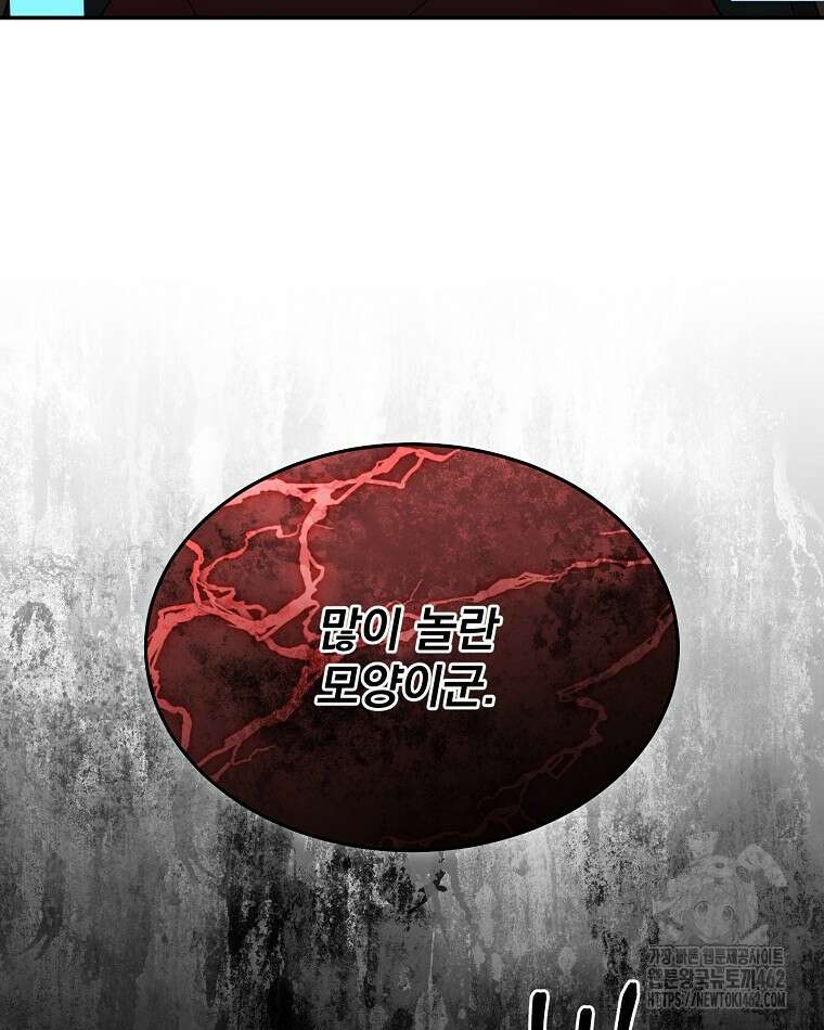 뉴비가 너무 강함 116화 22