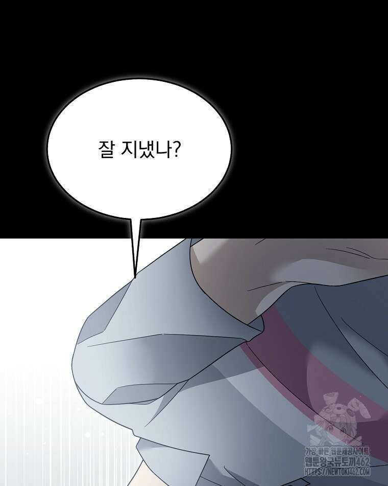 뉴비가 너무 강함 116화 24