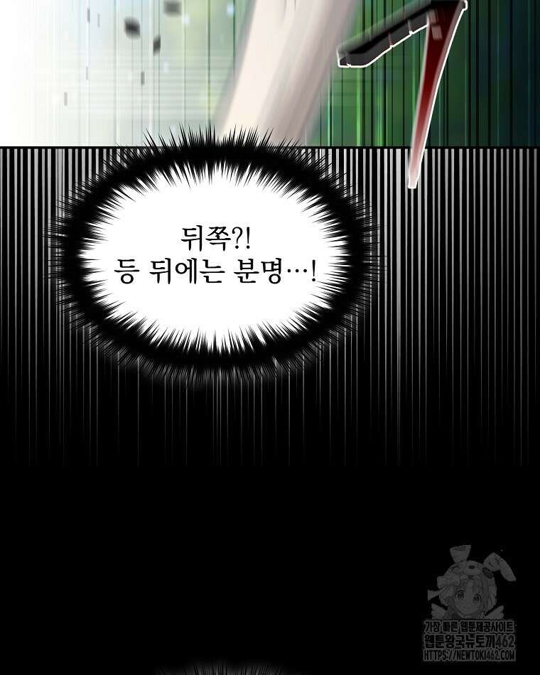 뉴비가 너무 강함 116화 37