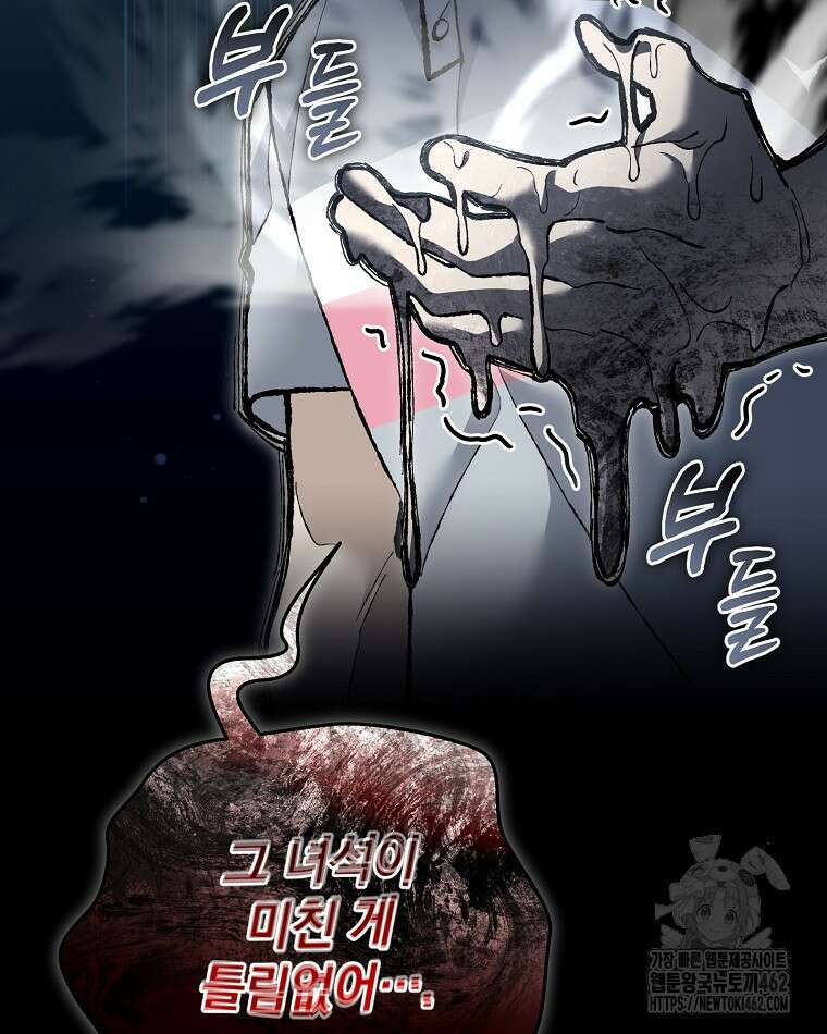 뉴비가 너무 강함 116화 48