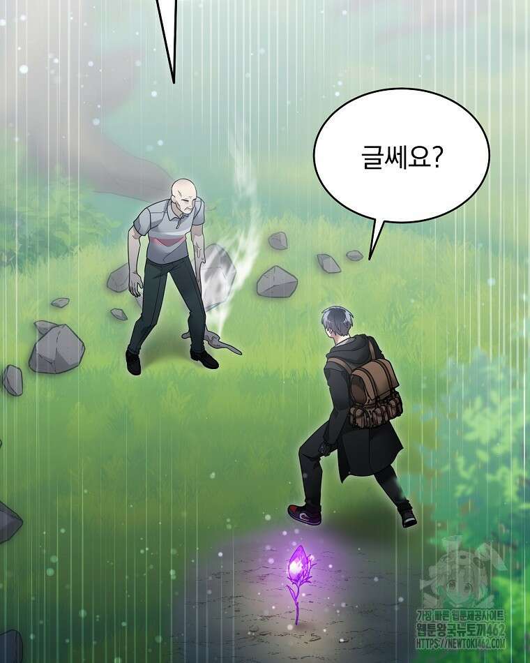 뉴비가 너무 강함 116화 50