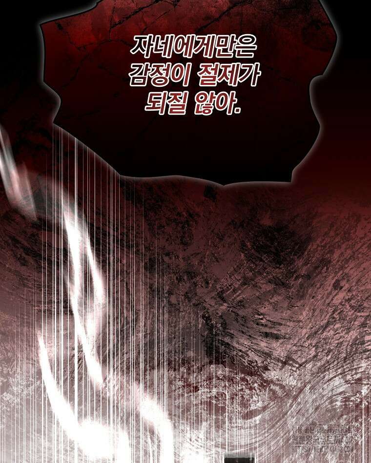 뉴비가 너무 강함 116화 55