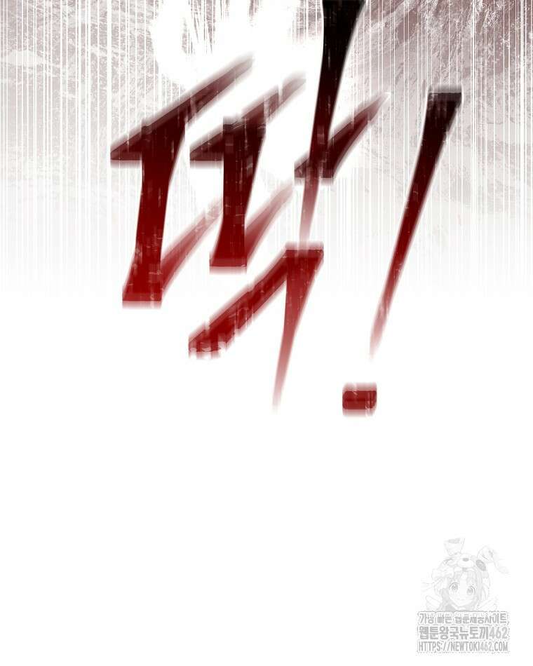 뉴비가 너무 강함 116화 56