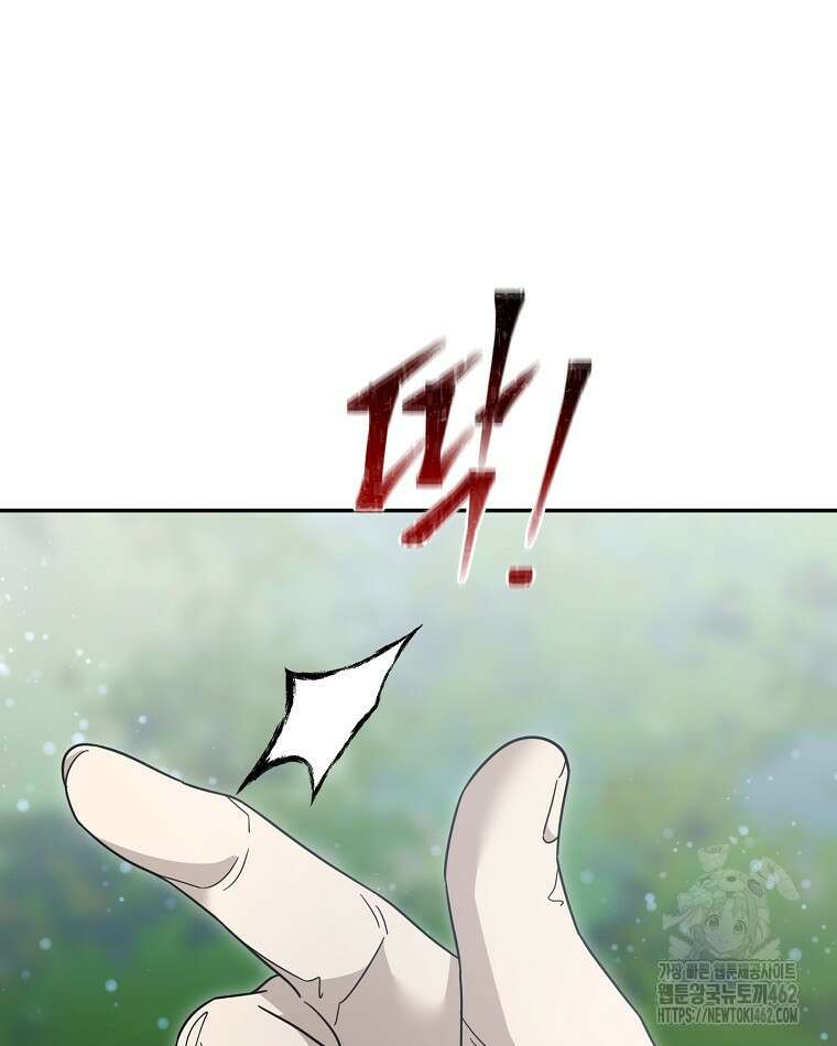 뉴비가 너무 강함 116화 59