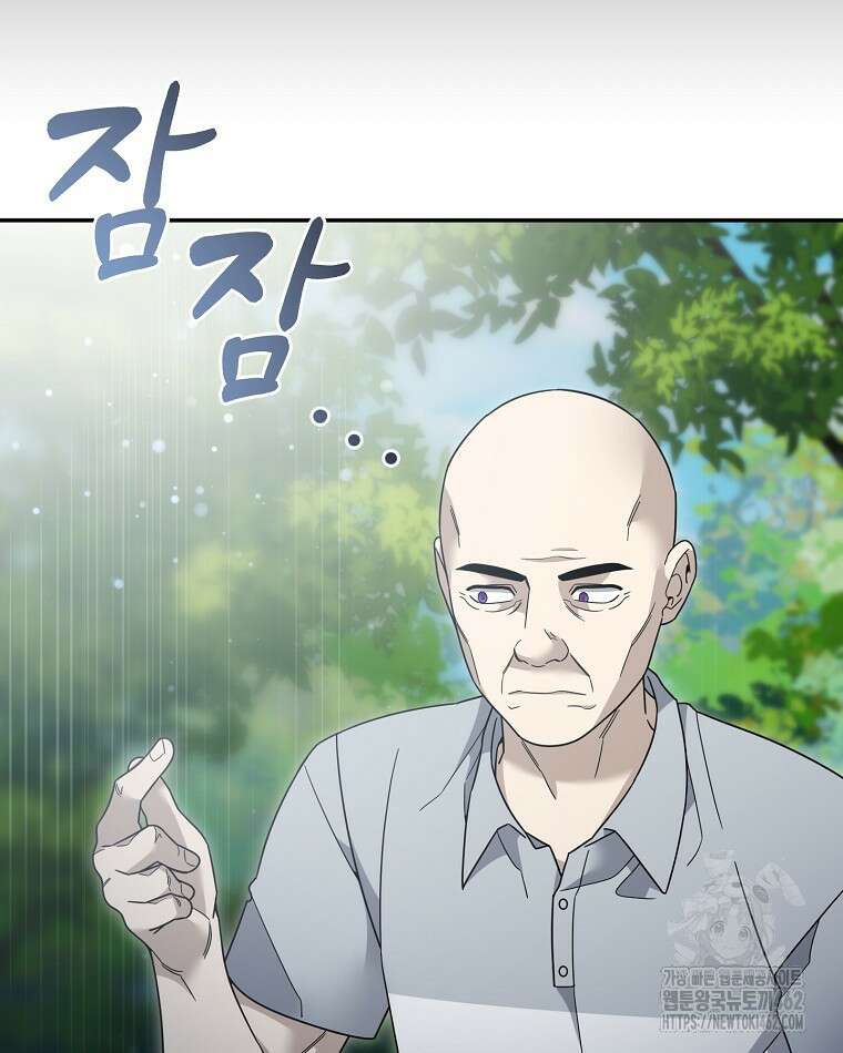 뉴비가 너무 강함 116화 61
