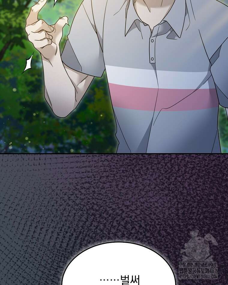 뉴비가 너무 강함 116화 63