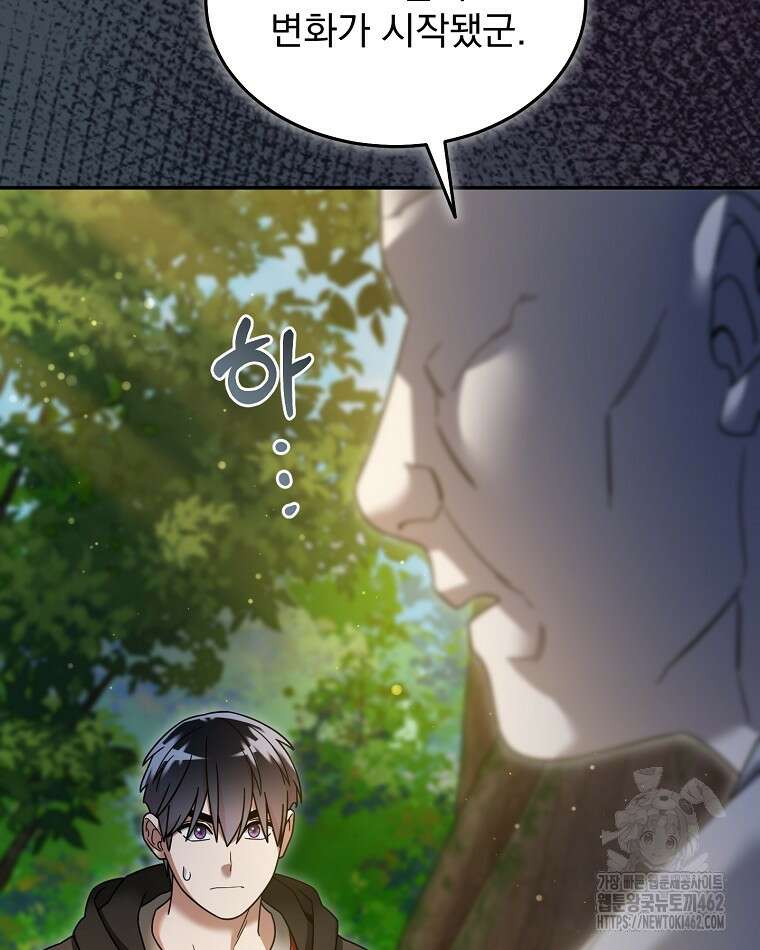 뉴비가 너무 강함 116화 64
