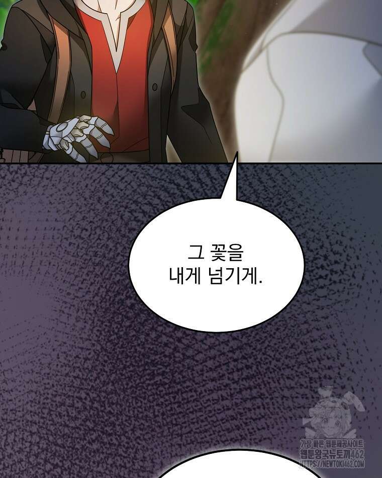 뉴비가 너무 강함 116화 65
