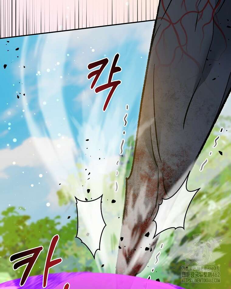 뉴비가 너무 강함 116화 77