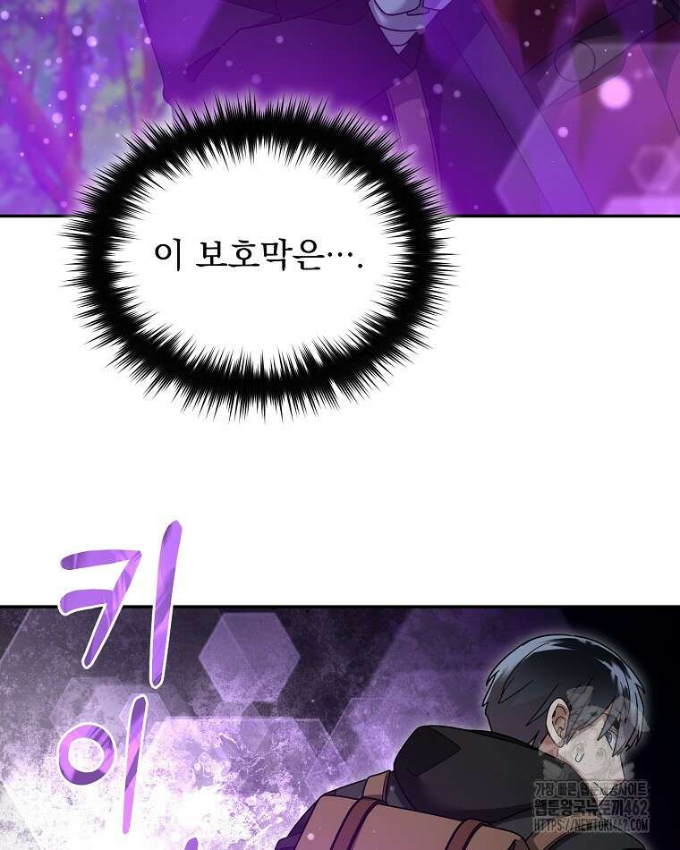 뉴비가 너무 강함 116화 79