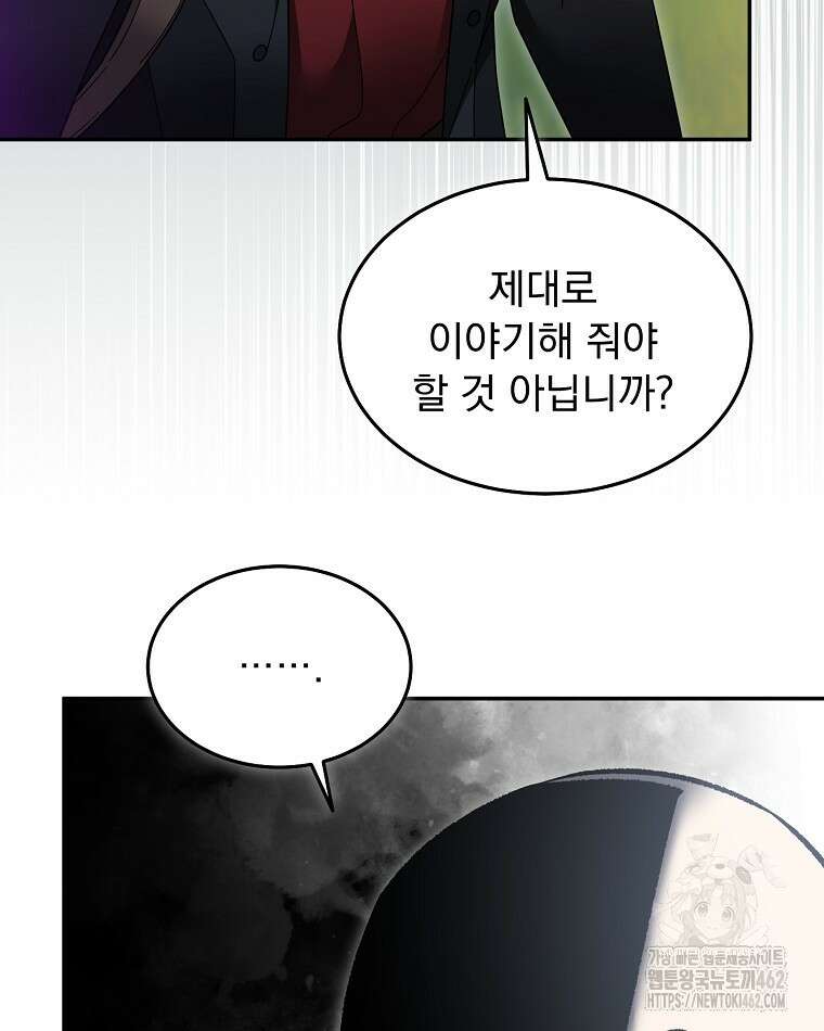 뉴비가 너무 강함 116화 86