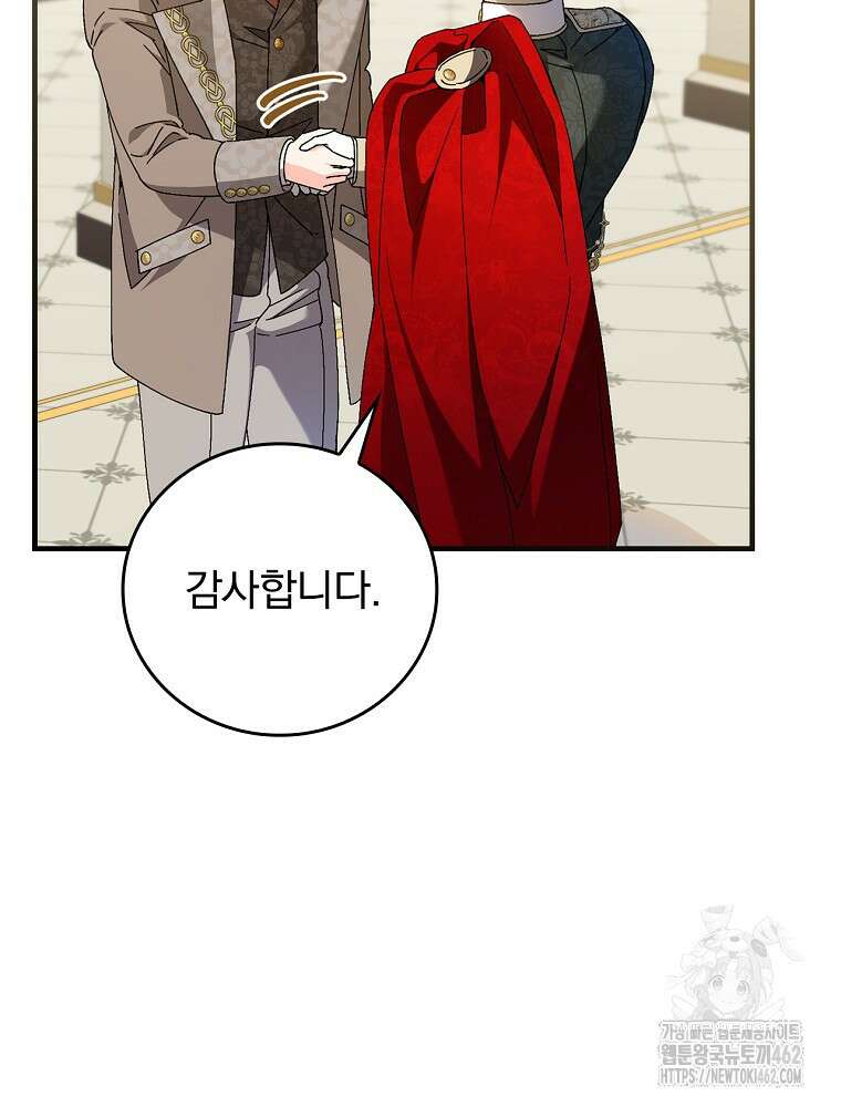 동화 속 악역의 완벽한 엔딩 플랜 113화 (외전 2화) 14
