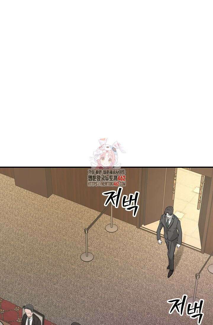 재혼 부부 65화 1