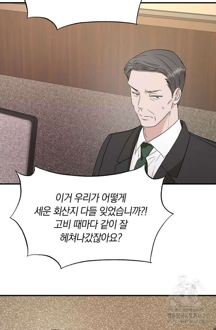 재혼 부부 65화 3