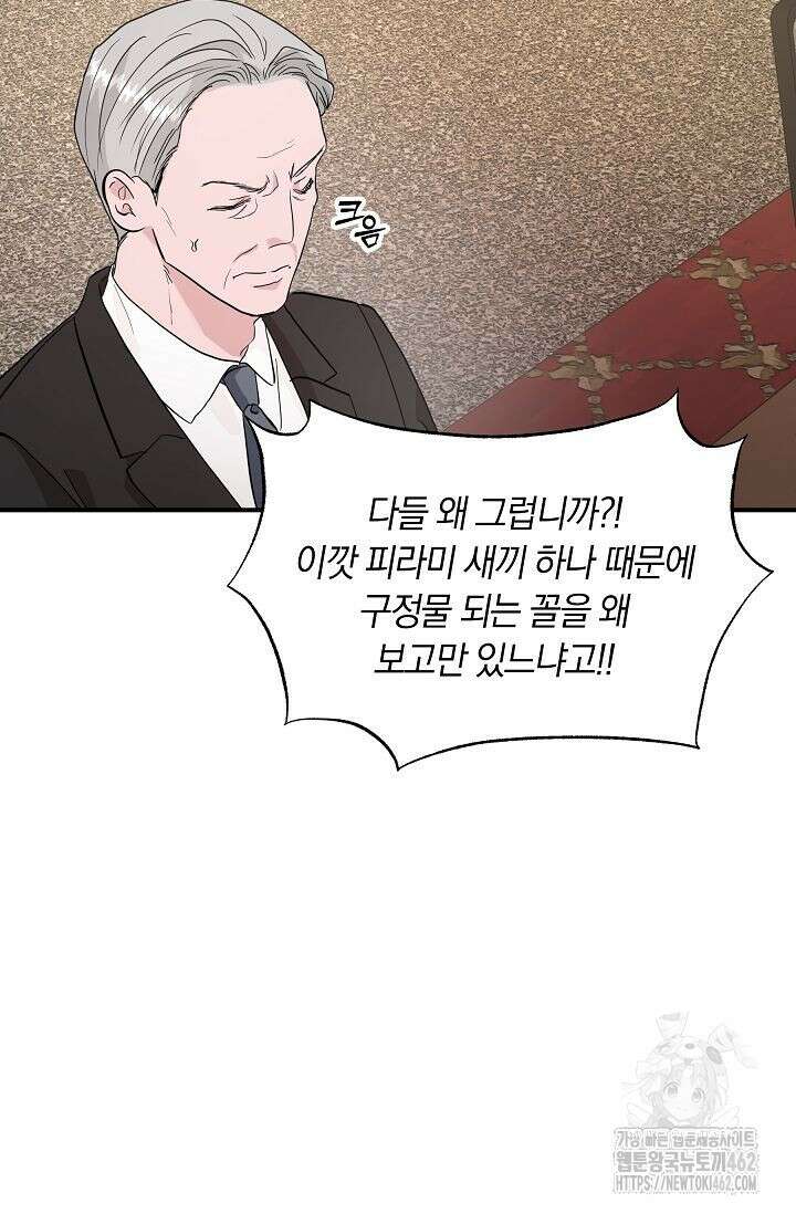 재혼 부부 65화 4