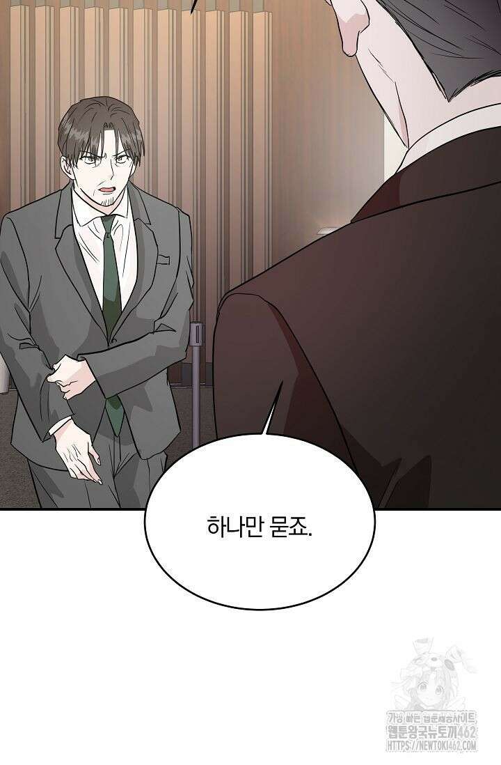 재혼 부부 65화 7