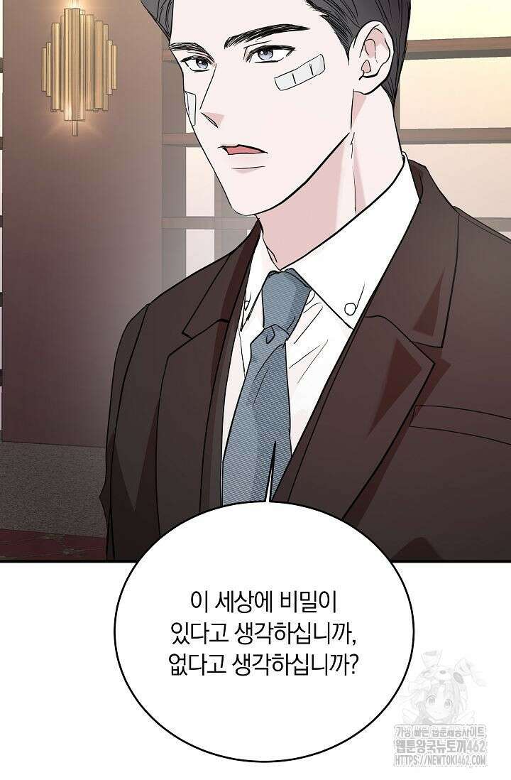 재혼 부부 65화 9