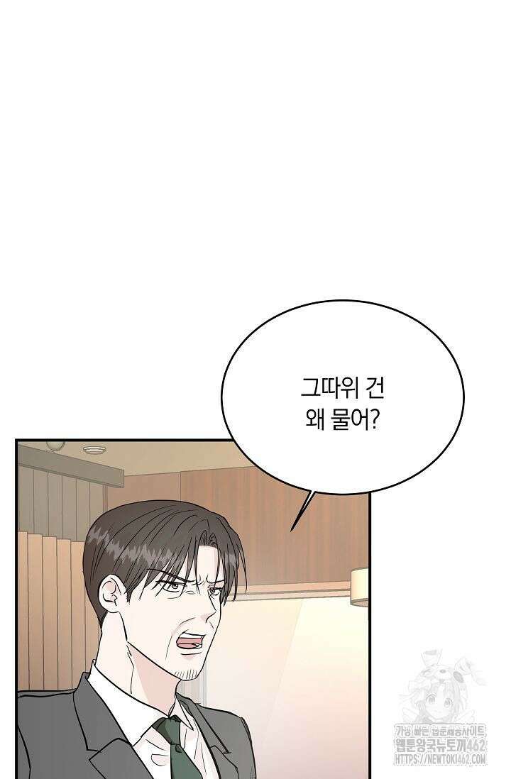 재혼 부부 65화 10