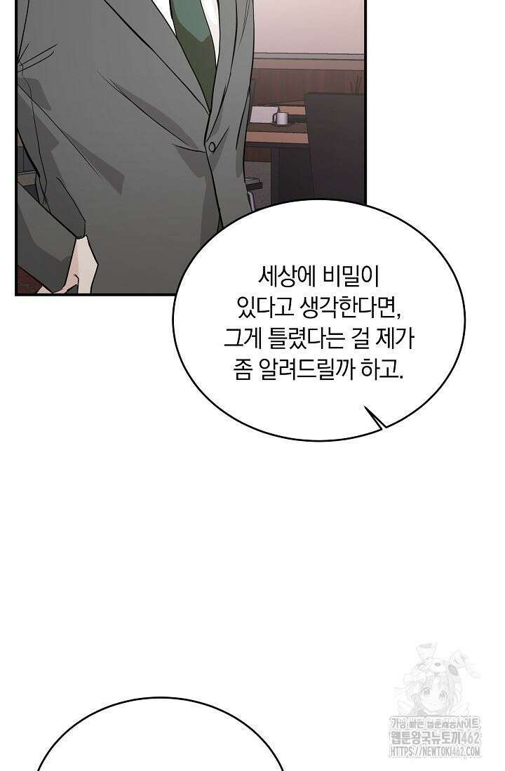 재혼 부부 65화 11