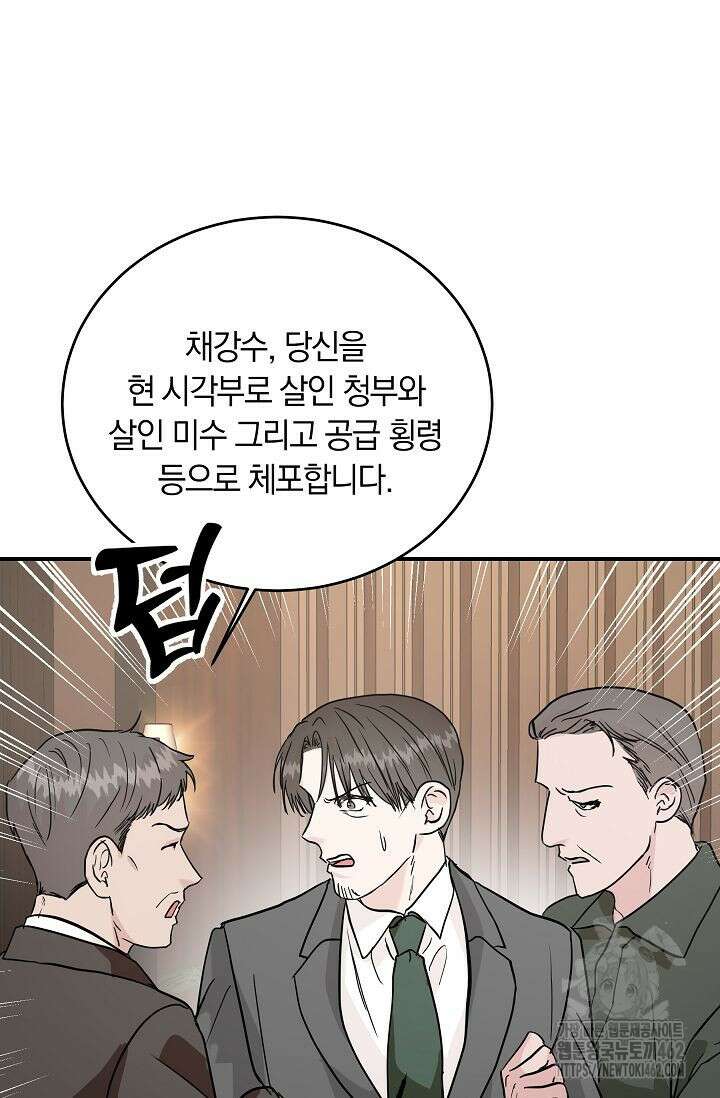 재혼 부부 65화 17