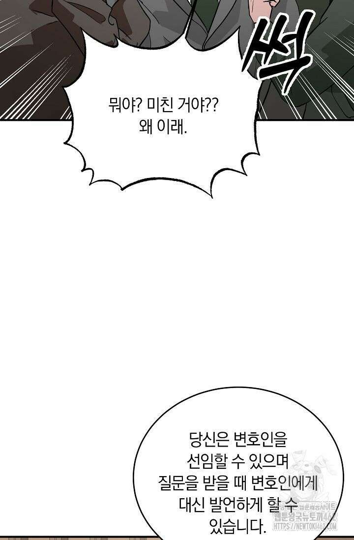 재혼 부부 65화 18