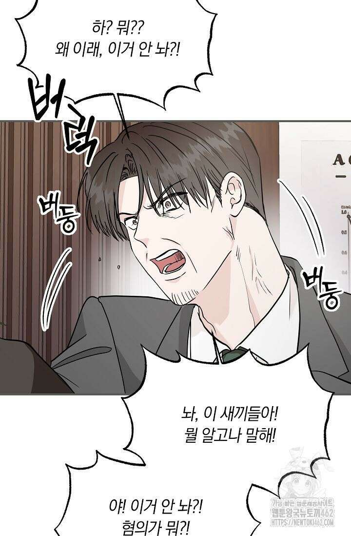 재혼 부부 65화 20