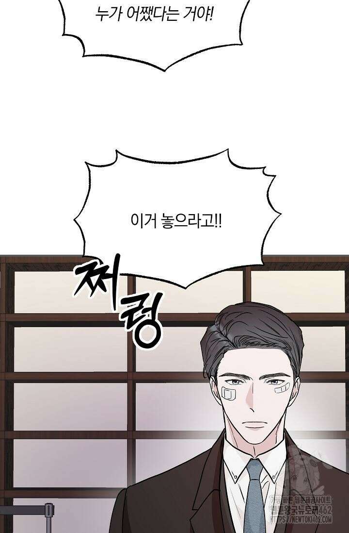 재혼 부부 65화 21