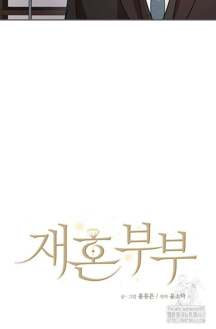 재혼 부부 65화 22