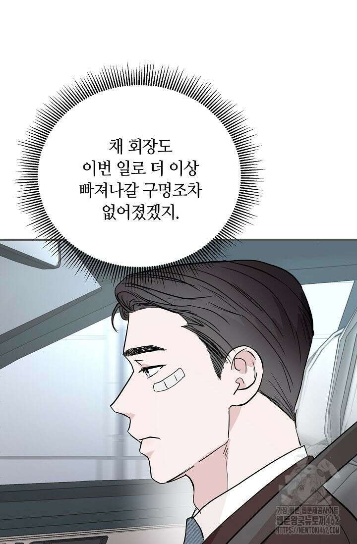 재혼 부부 65화 25