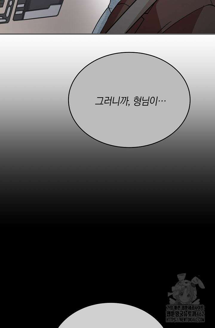 재혼 부부 65화 26
