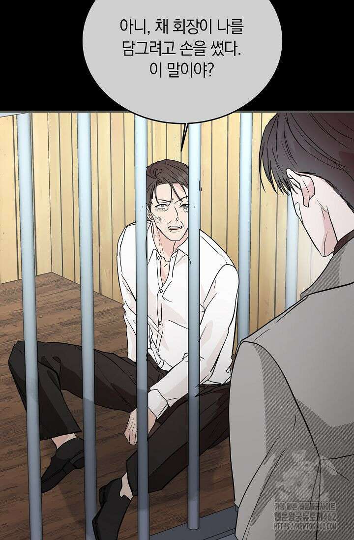 재혼 부부 65화 27