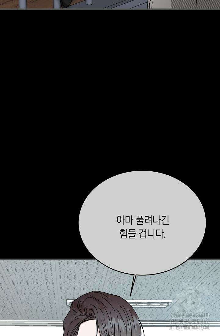 재혼 부부 65화 28