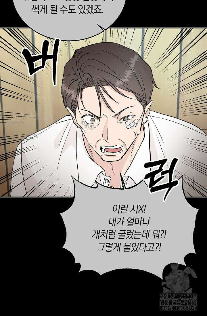 재혼 부부 65화 30