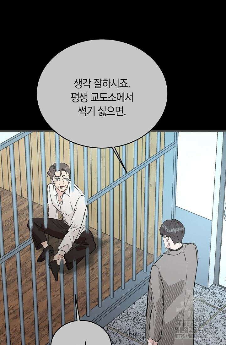 재혼 부부 65화 31