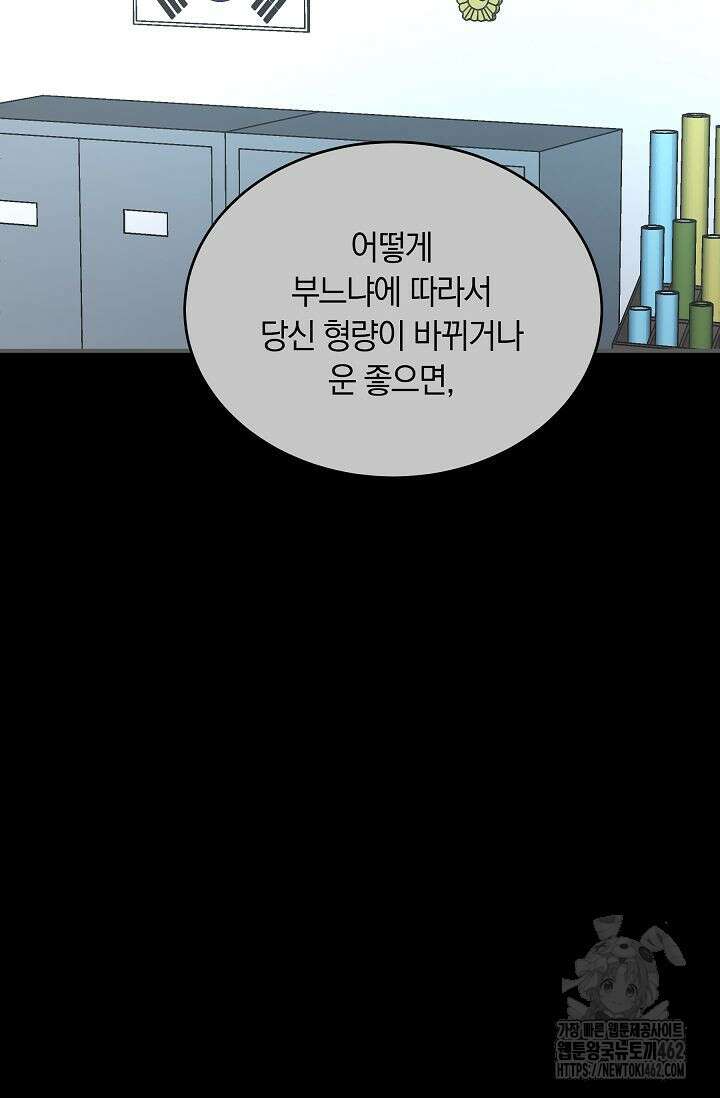 재혼 부부 65화 33