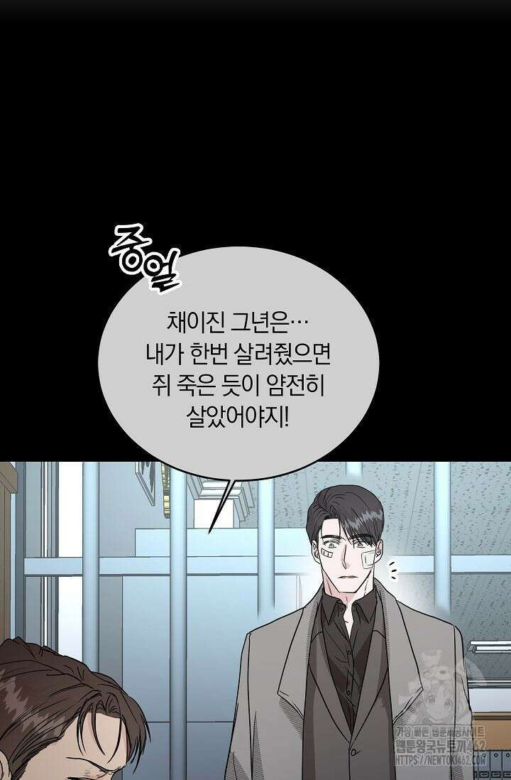 재혼 부부 65화 37