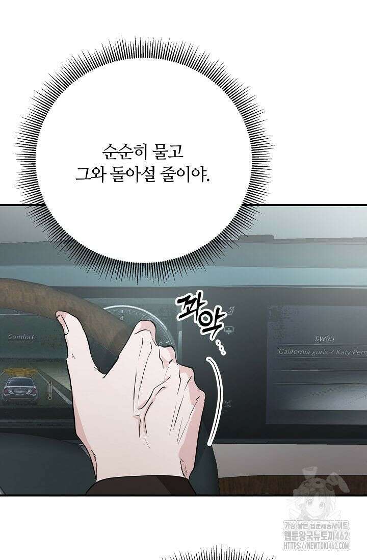 재혼 부부 65화 39