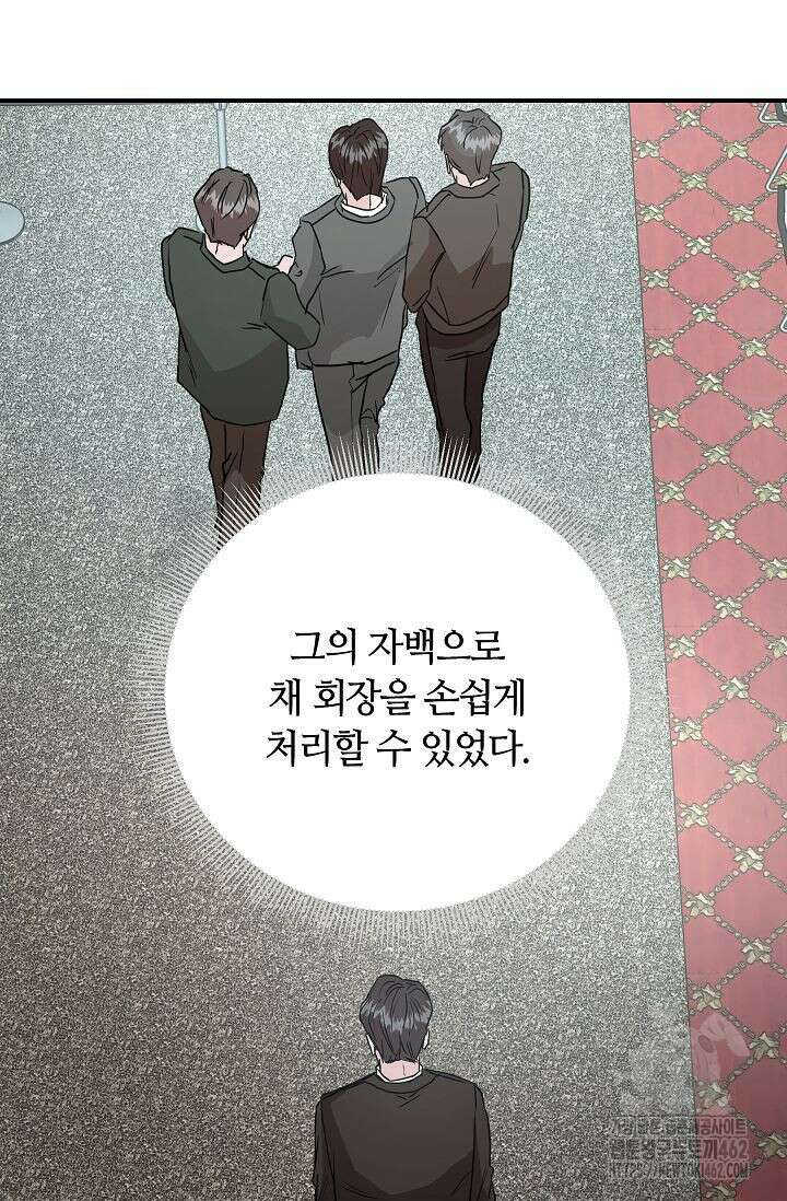 재혼 부부 65화 41