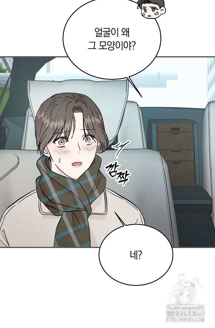 재혼 부부 65화 46