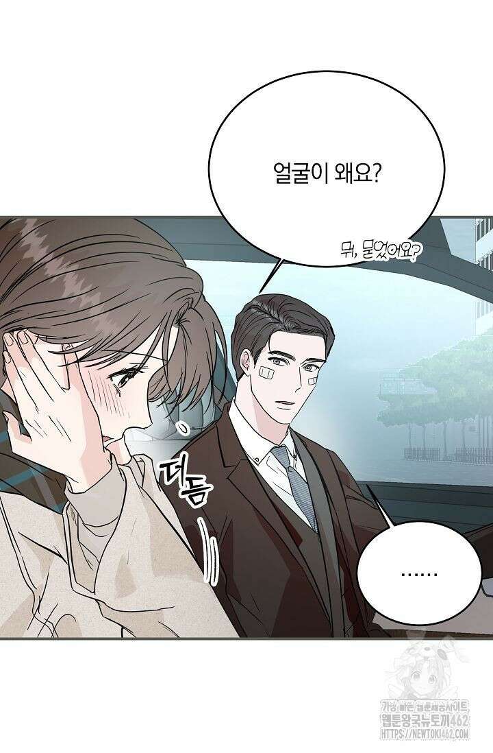 재혼 부부 65화 47