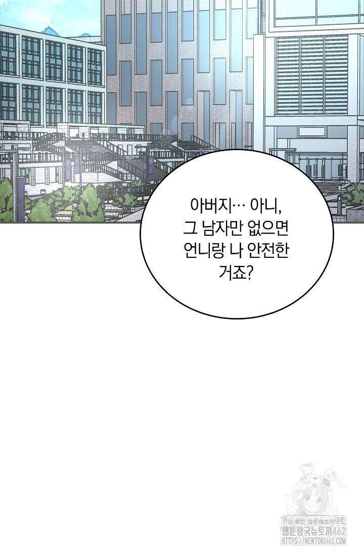 재혼 부부 65화 55