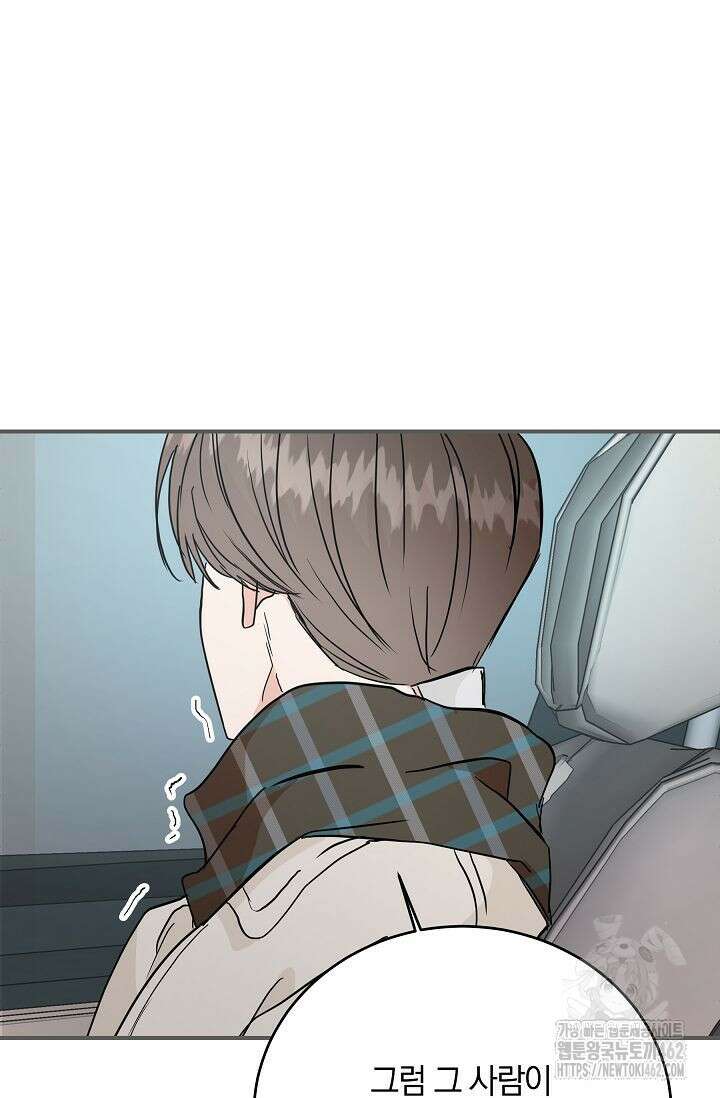 재혼 부부 65화 57