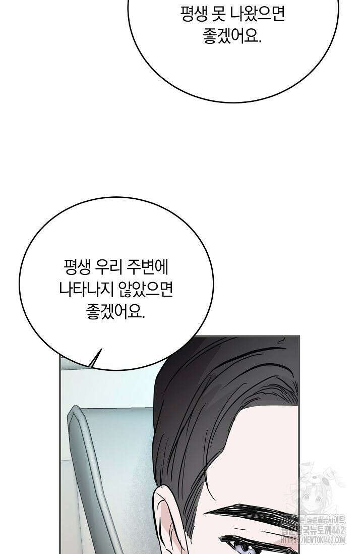 재혼 부부 65화 58