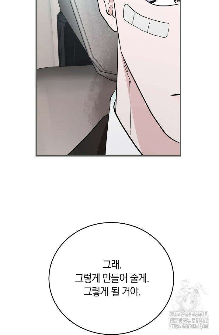 재혼 부부 65화 59