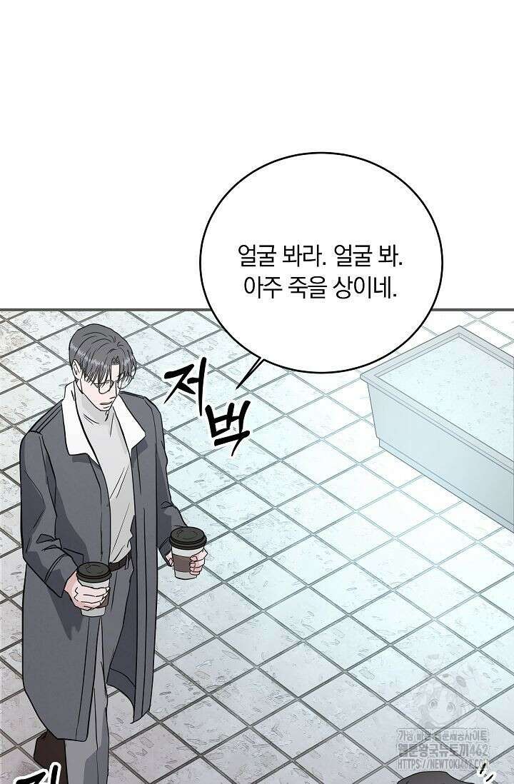 재혼 부부 65화 62