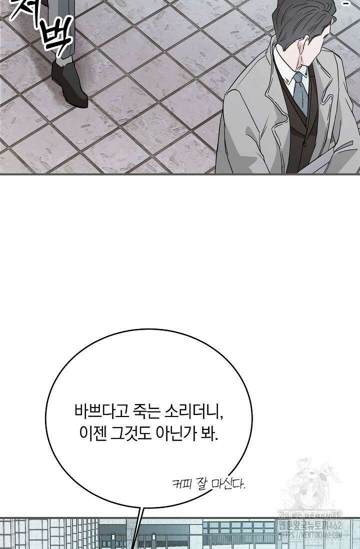 재혼 부부 65화 63