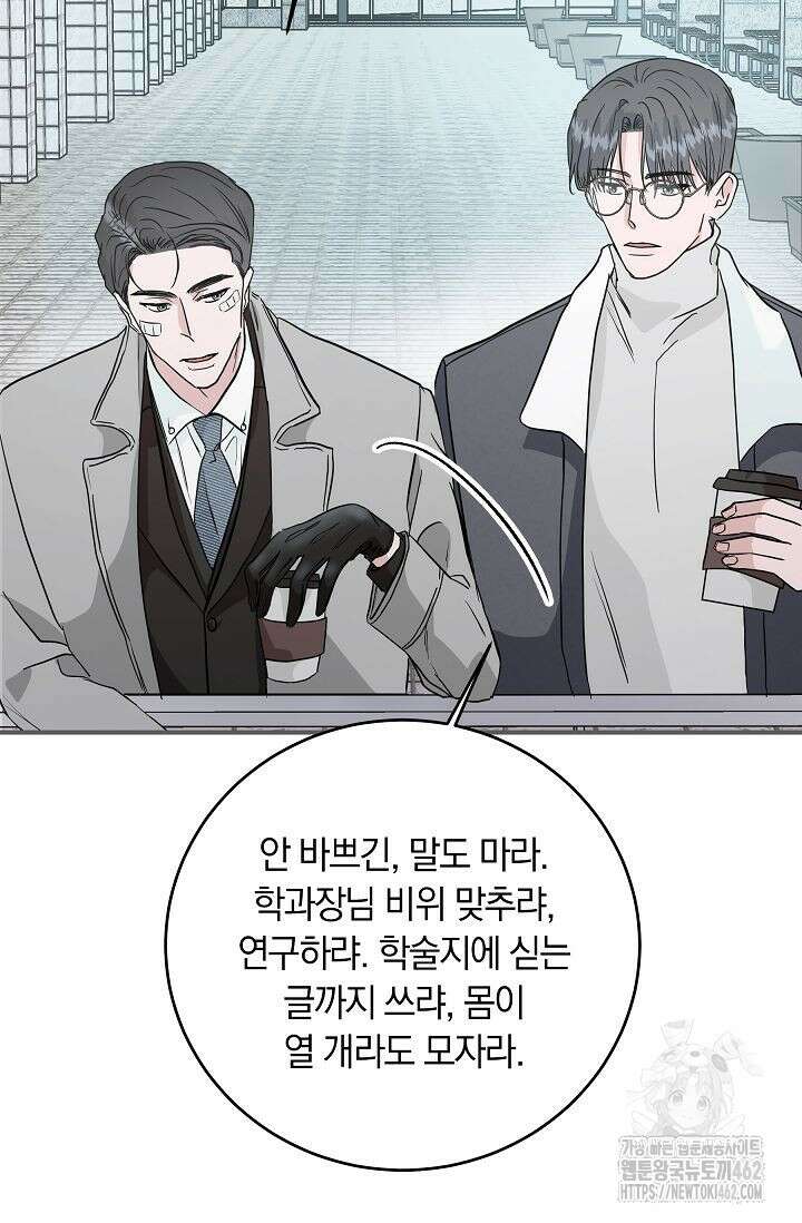 재혼 부부 65화 64