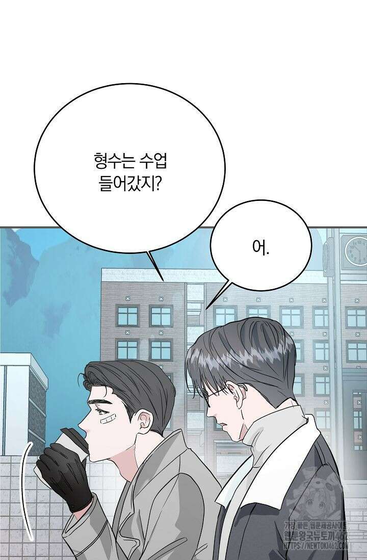 재혼 부부 65화 65