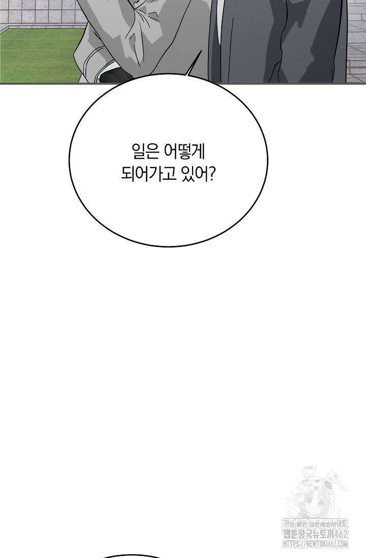 재혼 부부 65화 66